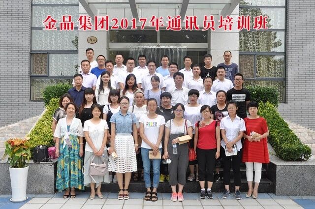 �ǿռ��ųɹ��ٰ�2017��ͨѶԱ��ѵ��